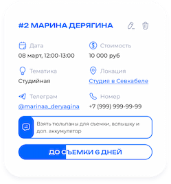 Calendar bot