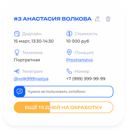 Calendar bot